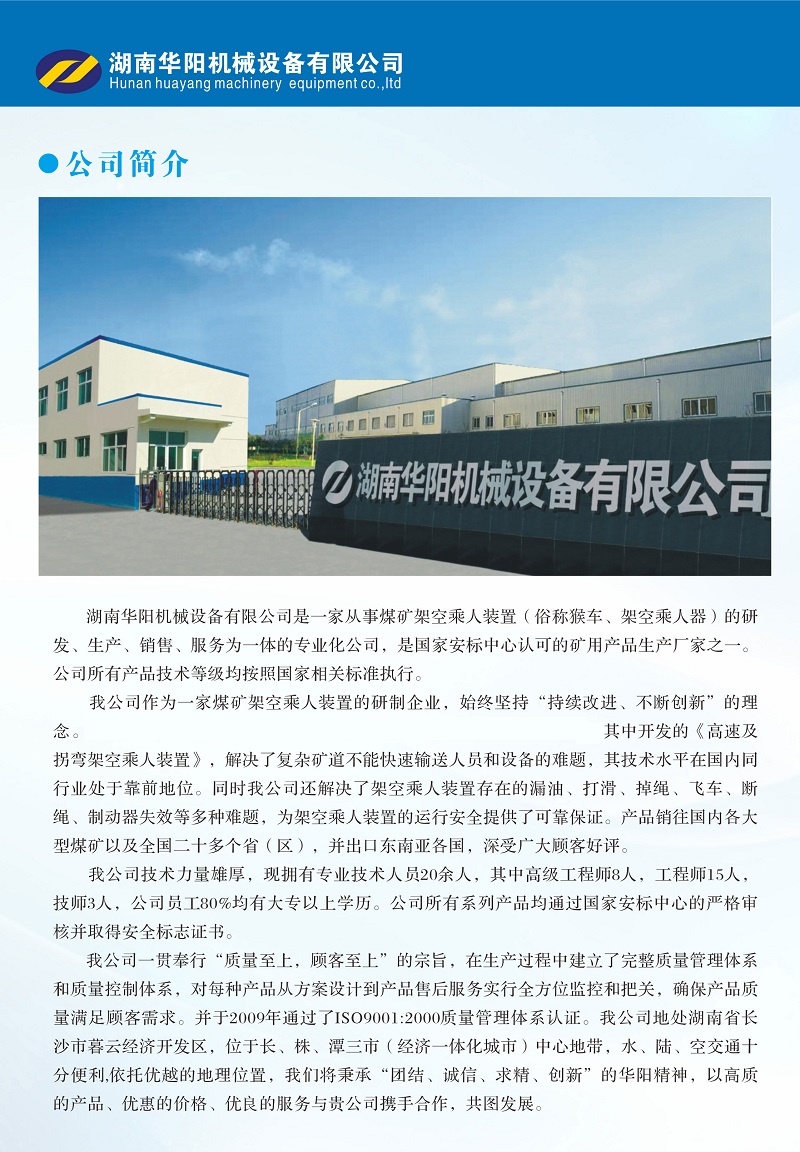 乐球直播在线变频器,乐球直播在线轮衬,乐球直播在线驱动轮构件,湖南乐球直播在线有限公司